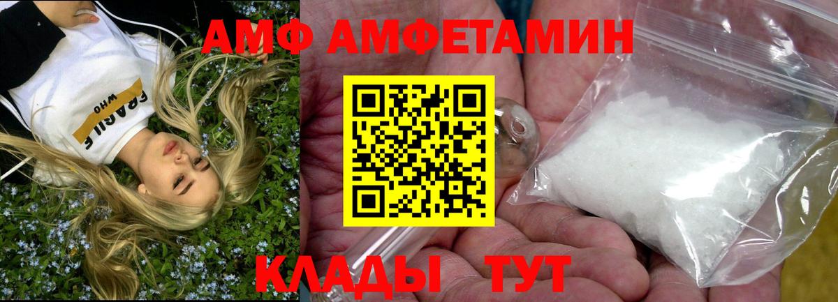 АМФ 98%  Вход с VPN  Тобольск 