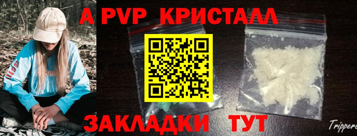 Тобольск  APVP крисы CK  Alpha-PVP Соль  купить наркоту  Вход с VPN 