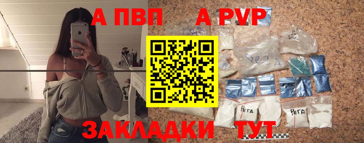 Alpha PVP кристаллы Тобольск