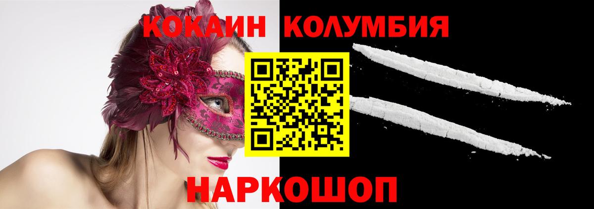КОКАИН 97% Тобольск