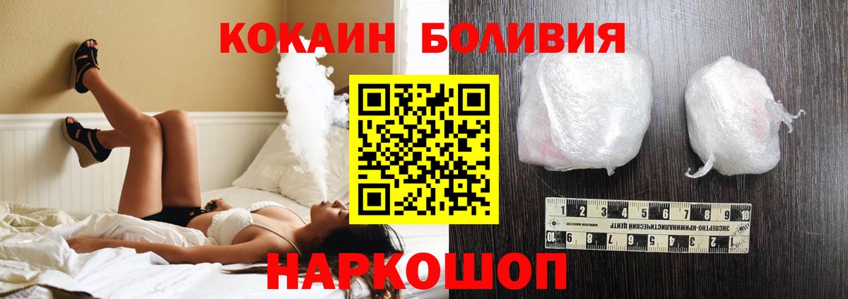 Cocaine Боливия  Cocaine Перу  Вход с VPN  где купить наркоту  Тобольск 