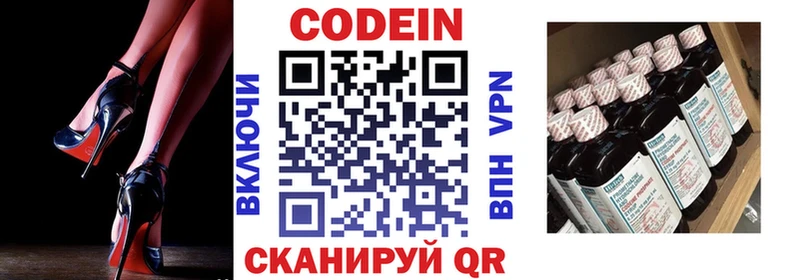 Codein Purple Drank  Тобольск 