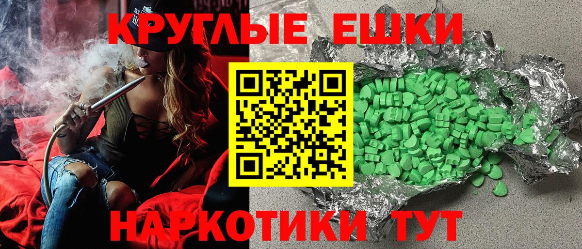 ЭКСТАЗИ 300 mg  Экстази 250 мг  Ecstasy  Вход с VPN  Тобольск 