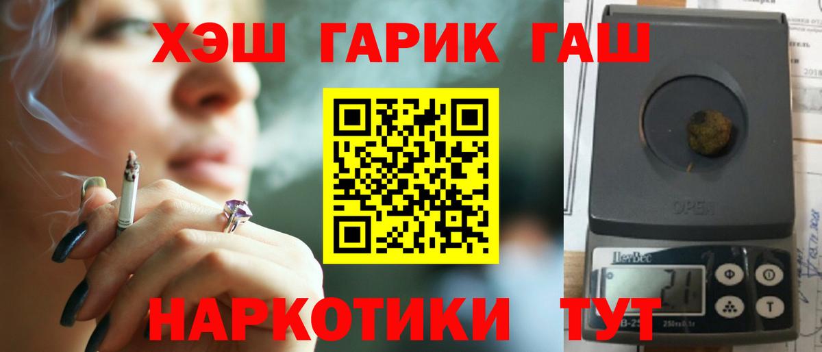 Тобольск  ГАШ гашик  Гашиш 40% ТГК  Вход с VPN 