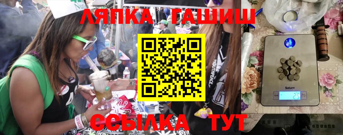 Гашиш ice o lator Тобольск