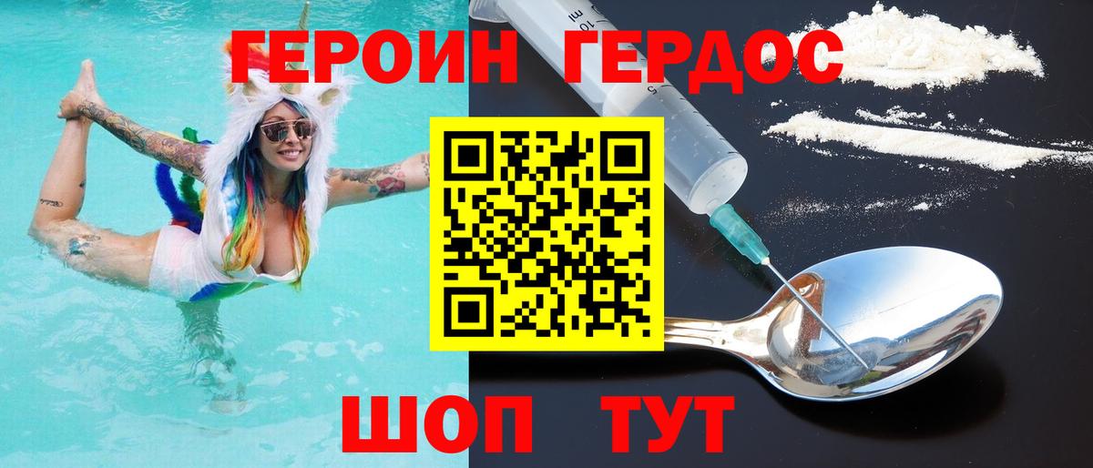 Героин герыч  Вход с VPN  Тобольск 