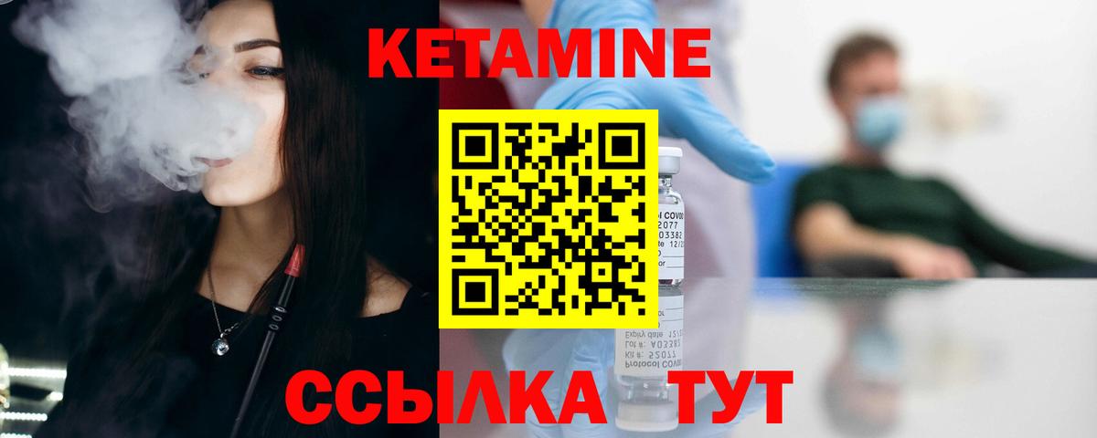 Тобольск  КЕТАМИН ketamine  Вход с VPN 
