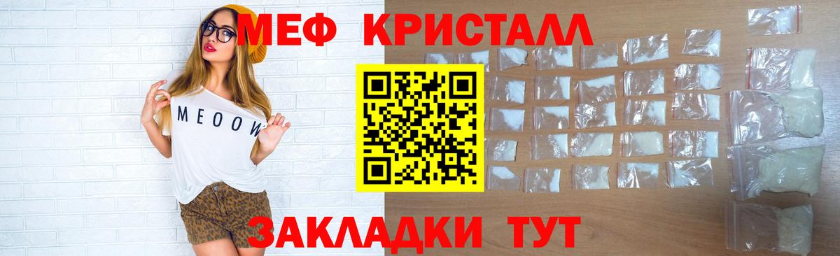 Меф мяу мяу  Тобольск