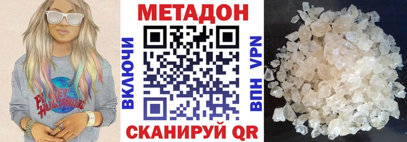 где можно купить наркотик  Тобольск  МЕТАДОН кристалл 