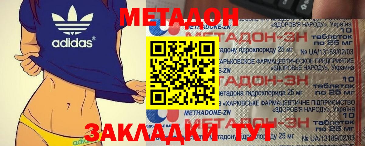 МЕТАДОН белоснежный  МЕТАДОН мёд  Тобольск  Вход с VPN 