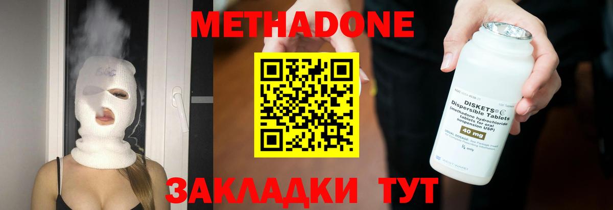 Меф мяу мяу Тобольск