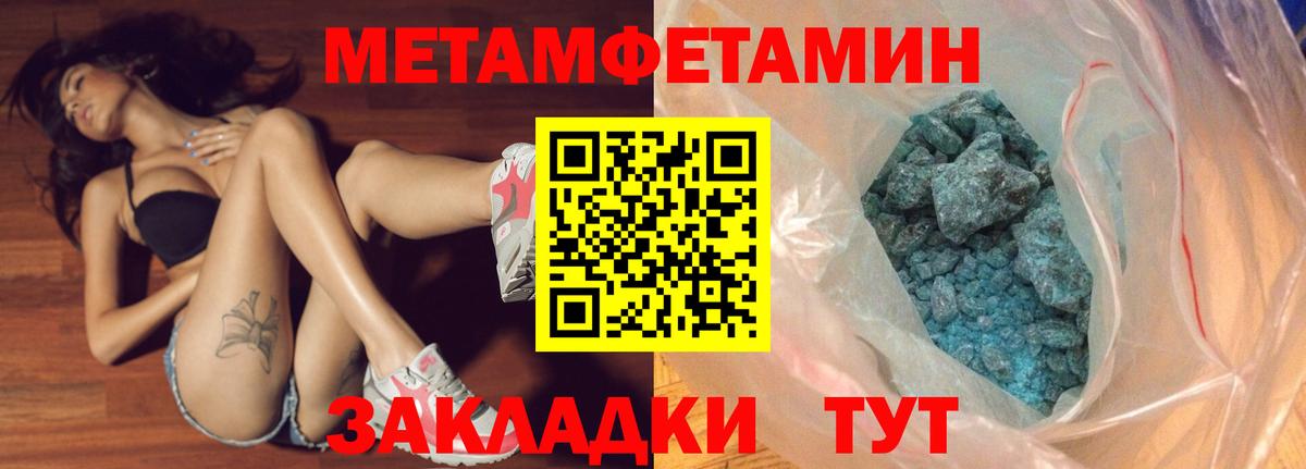Первитин мет Тобольск