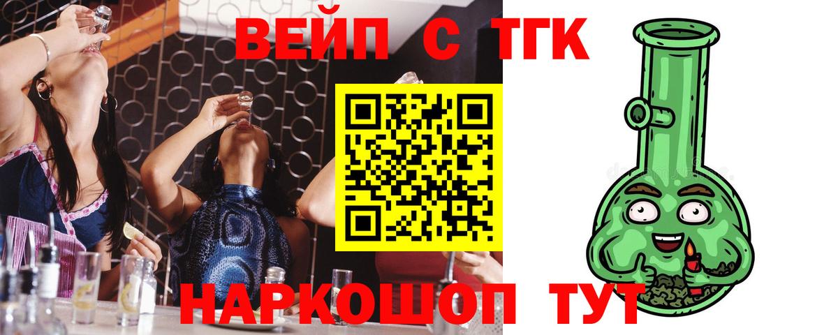 Дистиллят ТГК концентрат  Вход с VPN  Тобольск  Дистиллят ТГК THC oil 