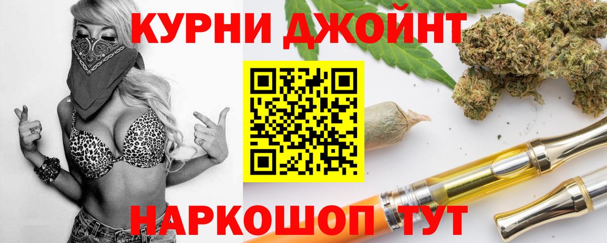 Канабис семена Тобольск